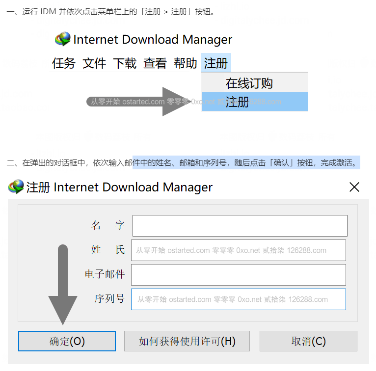 下载神器 Internet Download Manager 6.42.2 绿色特别版（idm） - 第3张图片