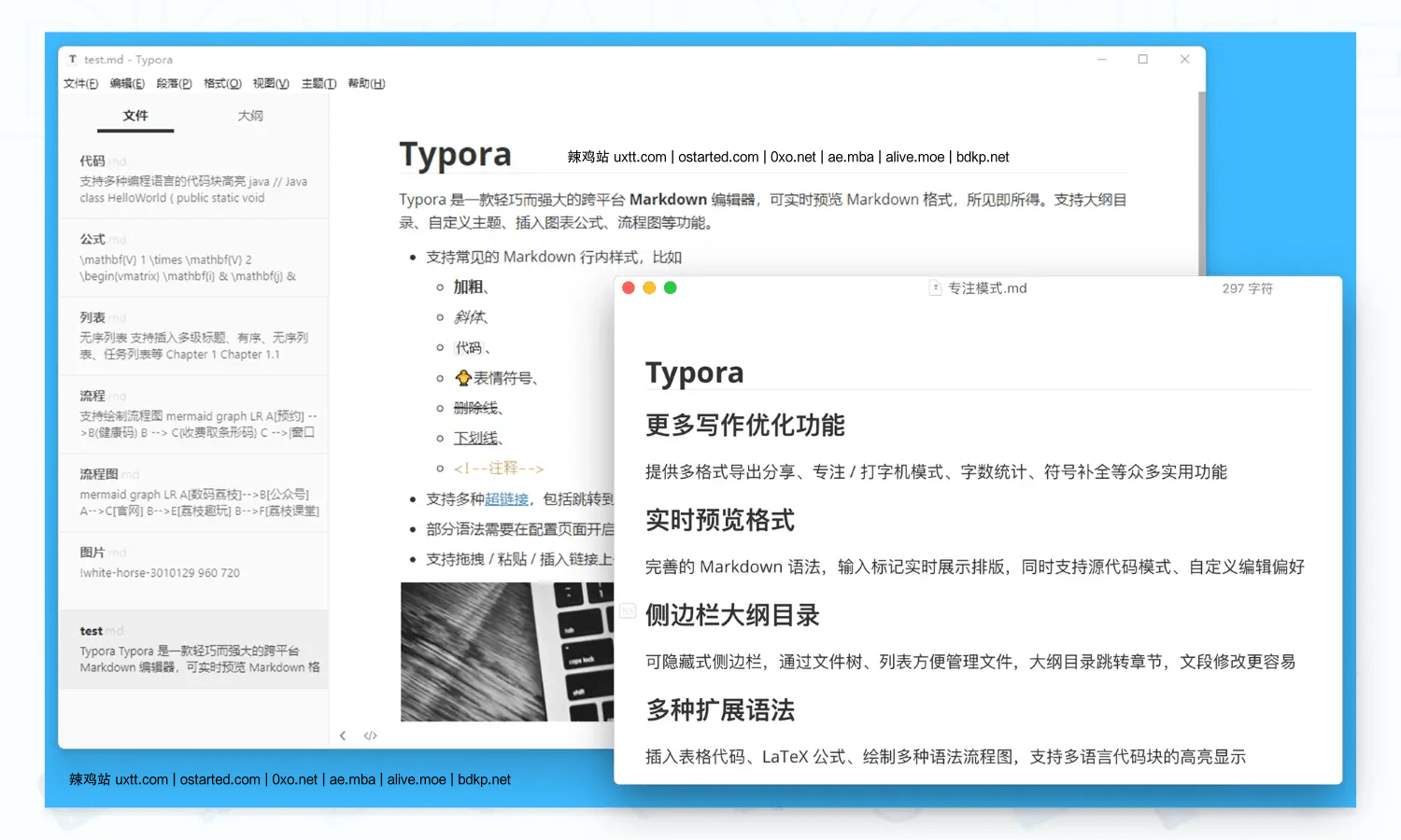Typora 0.11.18 免费本地 Markdown 编辑器 Windows macOS Linux 多平台 最后一个不用付费版本 - 第3张图片