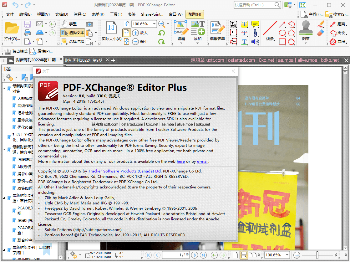 PDF 编辑器 PDF-XChange Editor Plus 8 绿色特别版 - 第2张图片