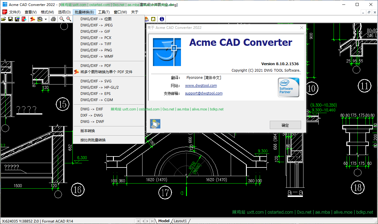 Acme CAD Converter CAD看图、转换工具绿色特别版 - 第2张图片