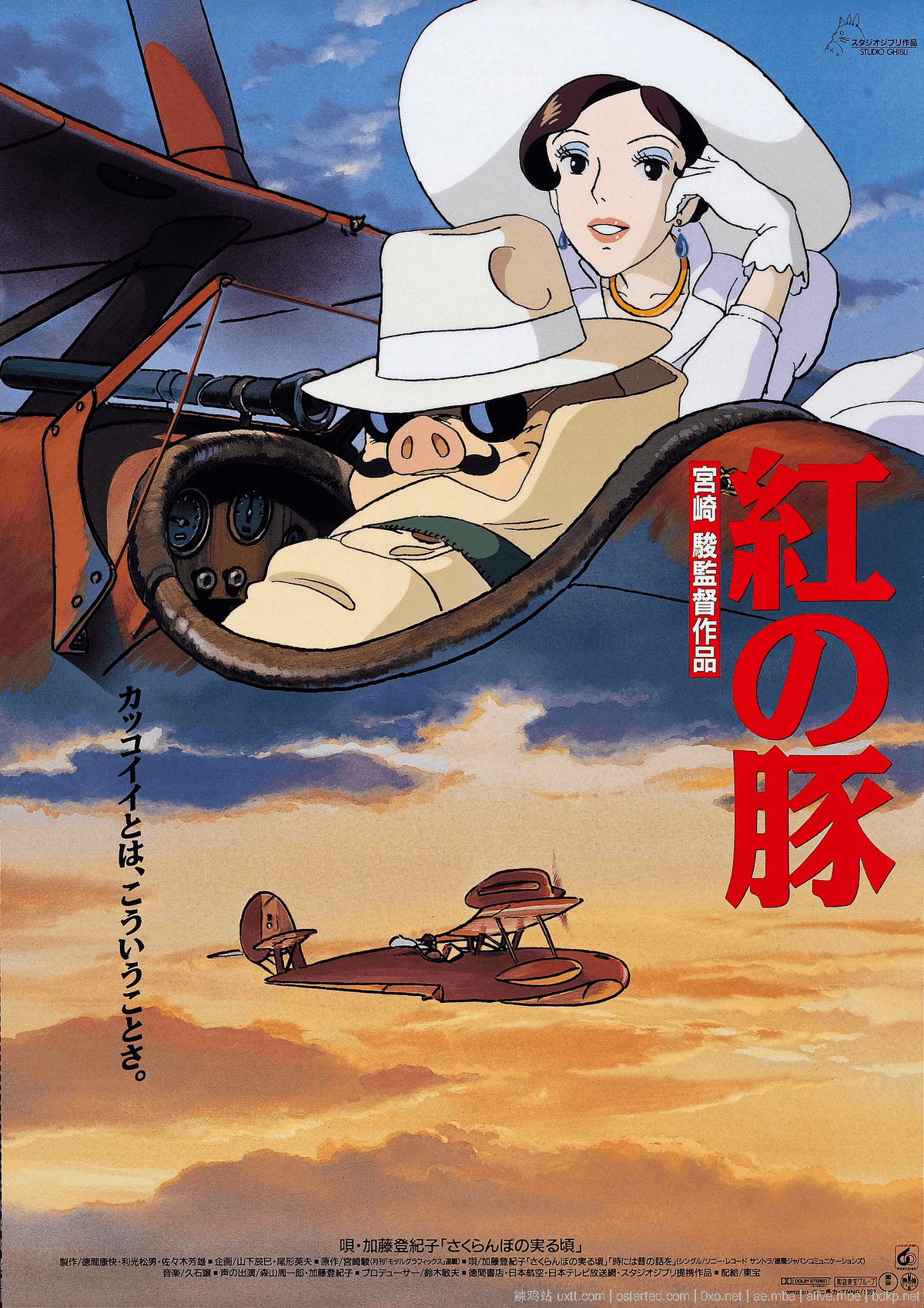 红猪 紅の豚 (1992) 1080p 原盘 日语中字 + 吉卜力作品合集.Studio.Ghibli.Collection.1979-2016 - 第2张图片
