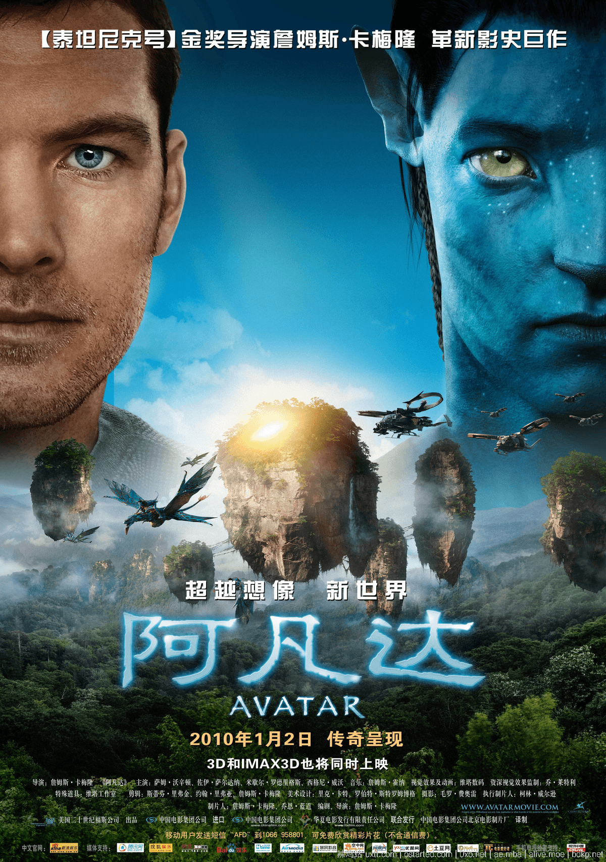 阿凡达 4k 2160p BT下载 Avatar 1080p 2009 3D 蓝光 英语中文字幕 - 第3张图片