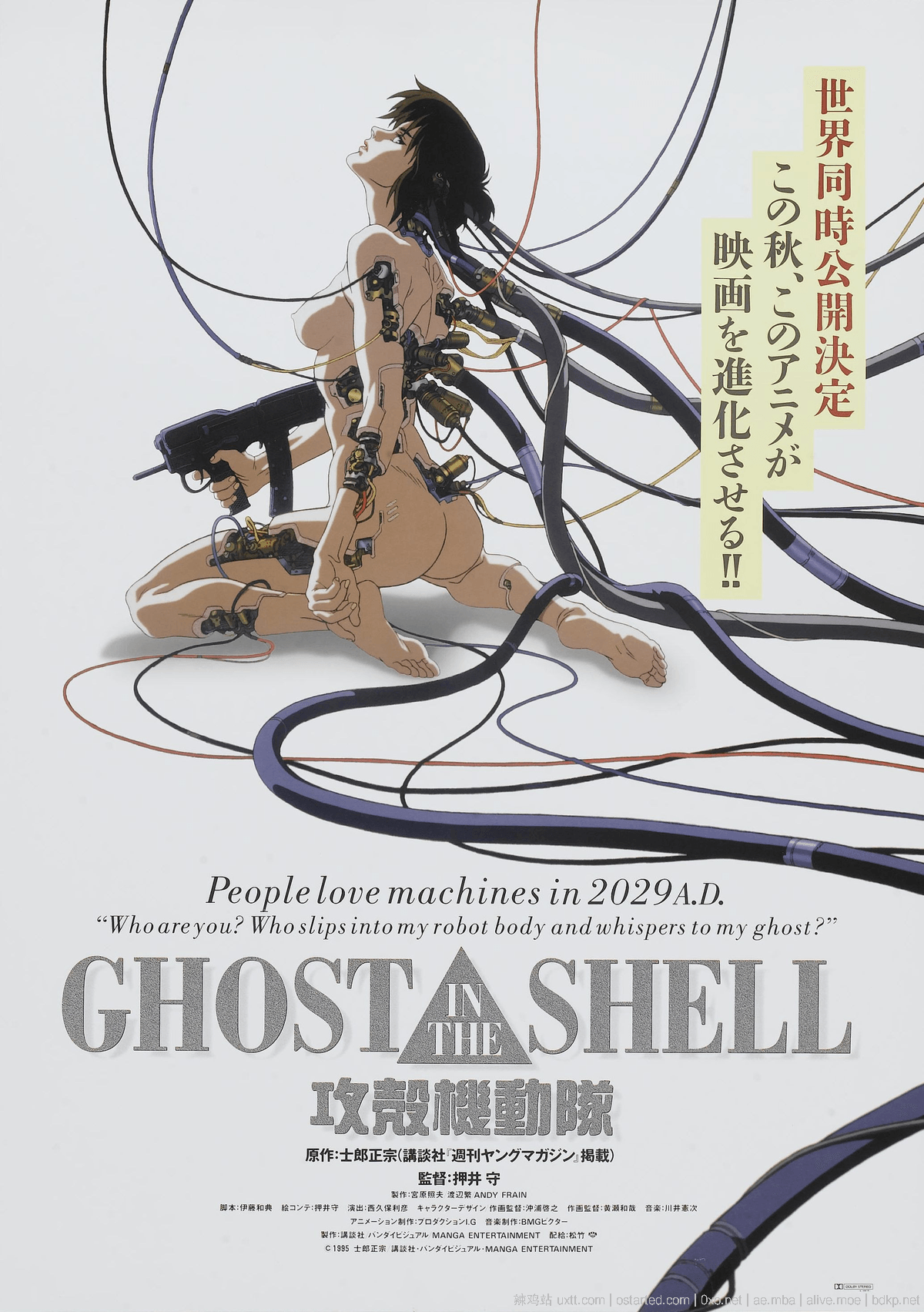 攻壳机动队 系列作品合集 1080p BT下载 Ghost in the Shell 1995-2015 共14部 日语繁简中文字幕 - 第2张图片