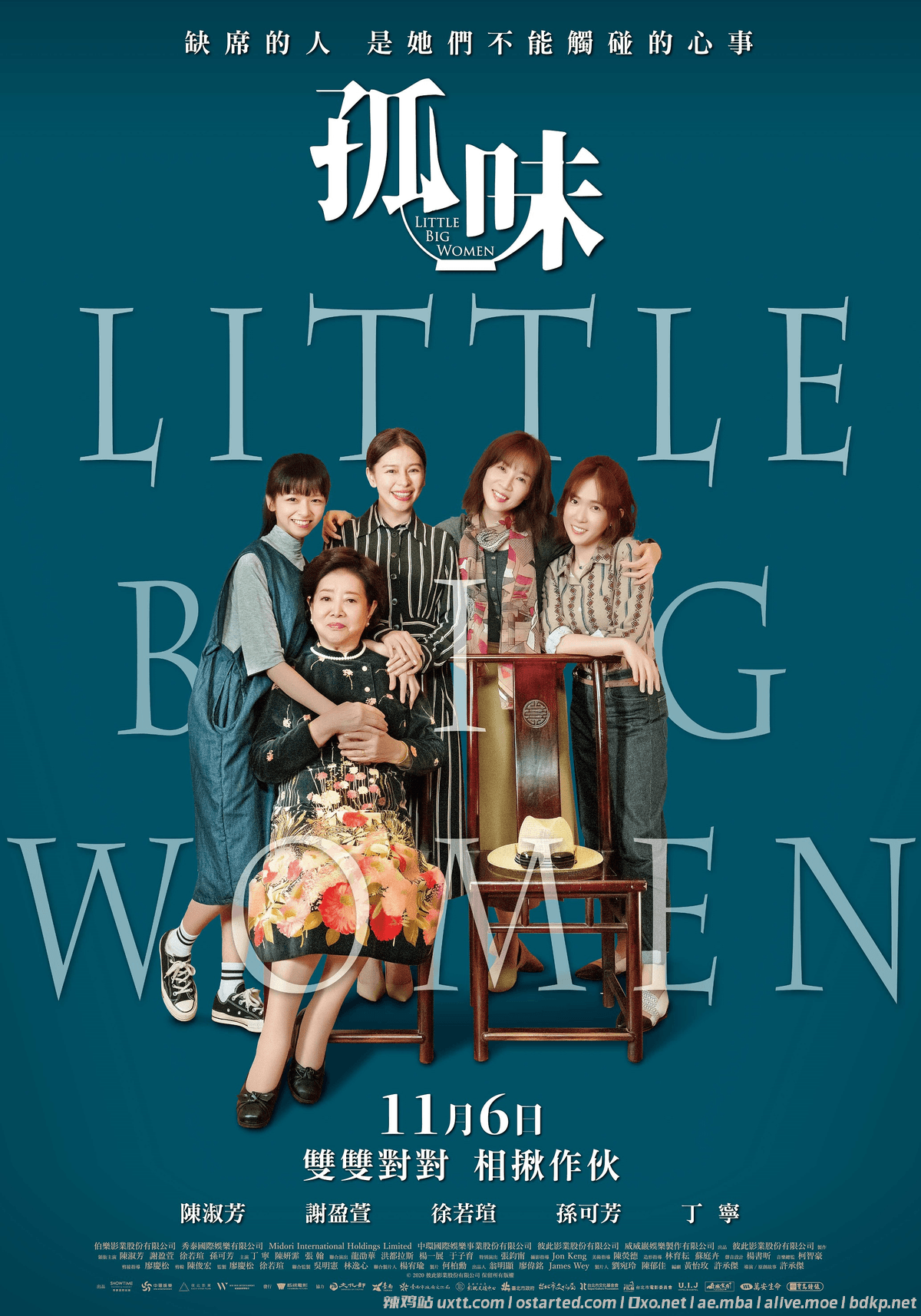 孤味 1080p BT下载 Little Big Women 2020 台语中文字幕 - 第2张图片