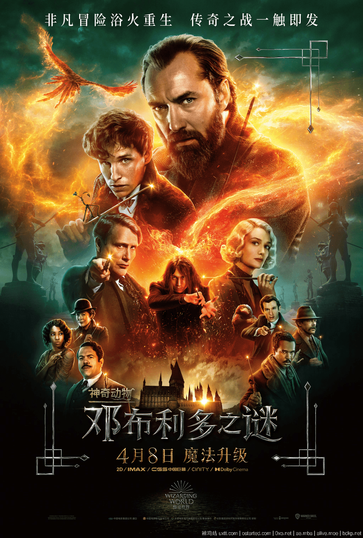 神奇动物：邓布利多之谜 1080p Fantastic Beasts: The Secrets of Dumbledore (2022) 英语中文字幕 - 第2张图片