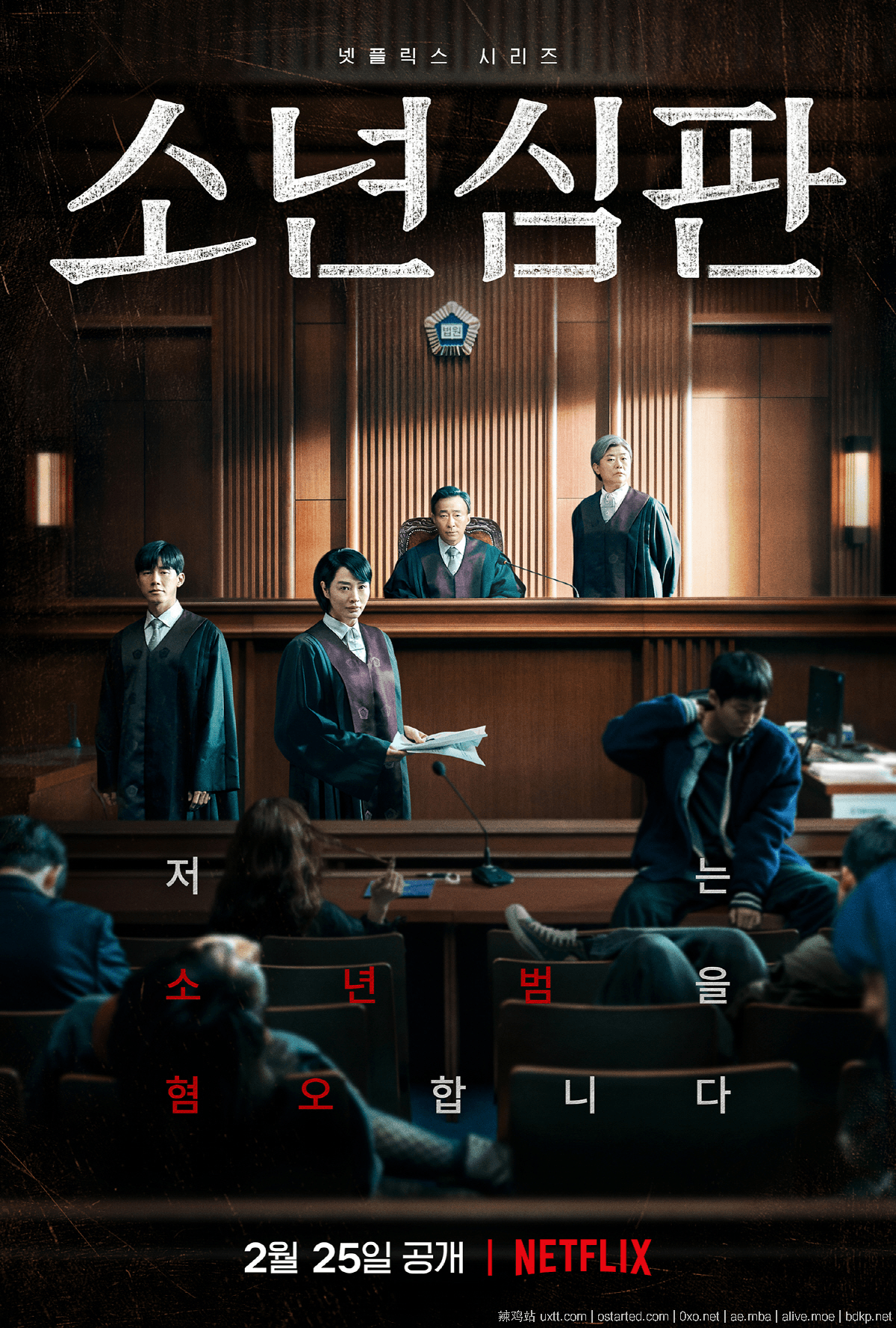少年法庭 1080p 全10集 BT下载 Juvenile.Justice 소년 심판 (2022) 韩语中文字幕 - 第2张图片