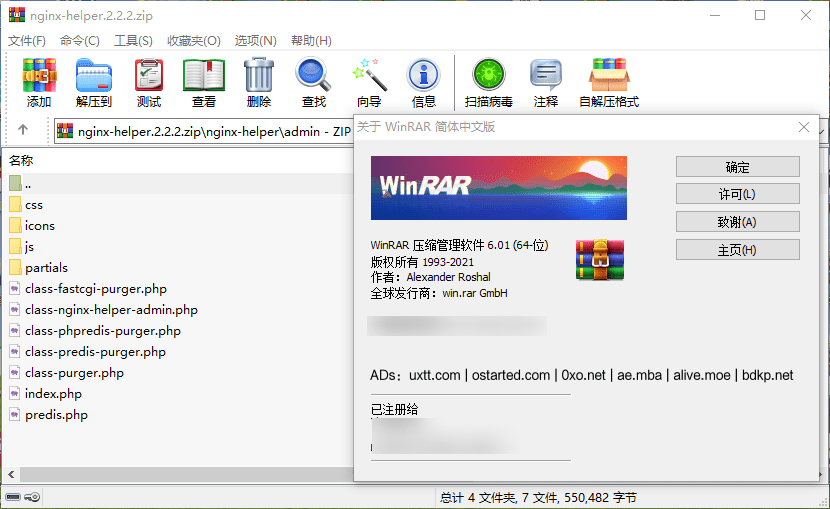 老牌压缩软件 WinRAR 6.24 简体中文最新版 备用下载 - 第2张图片