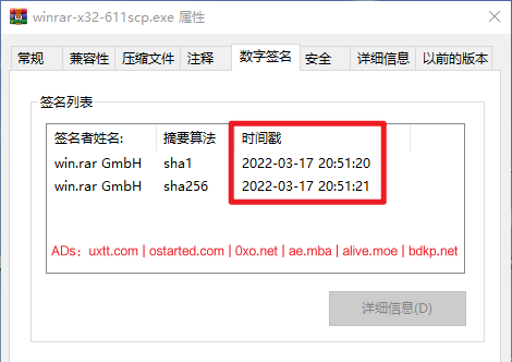 老牌压缩软件 WinRAR 6.23 简体中文最新版 备用下载 - 第3张图片