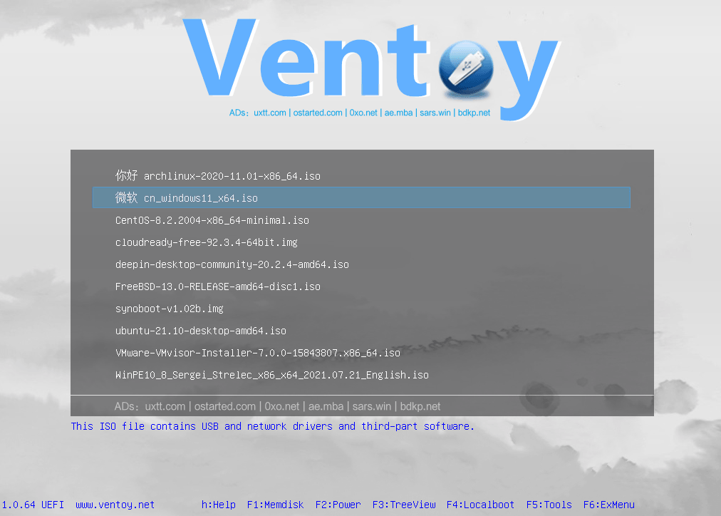 Ventoy 新一代启动U盘 WinPE 系统维护工具 - 第2张图片