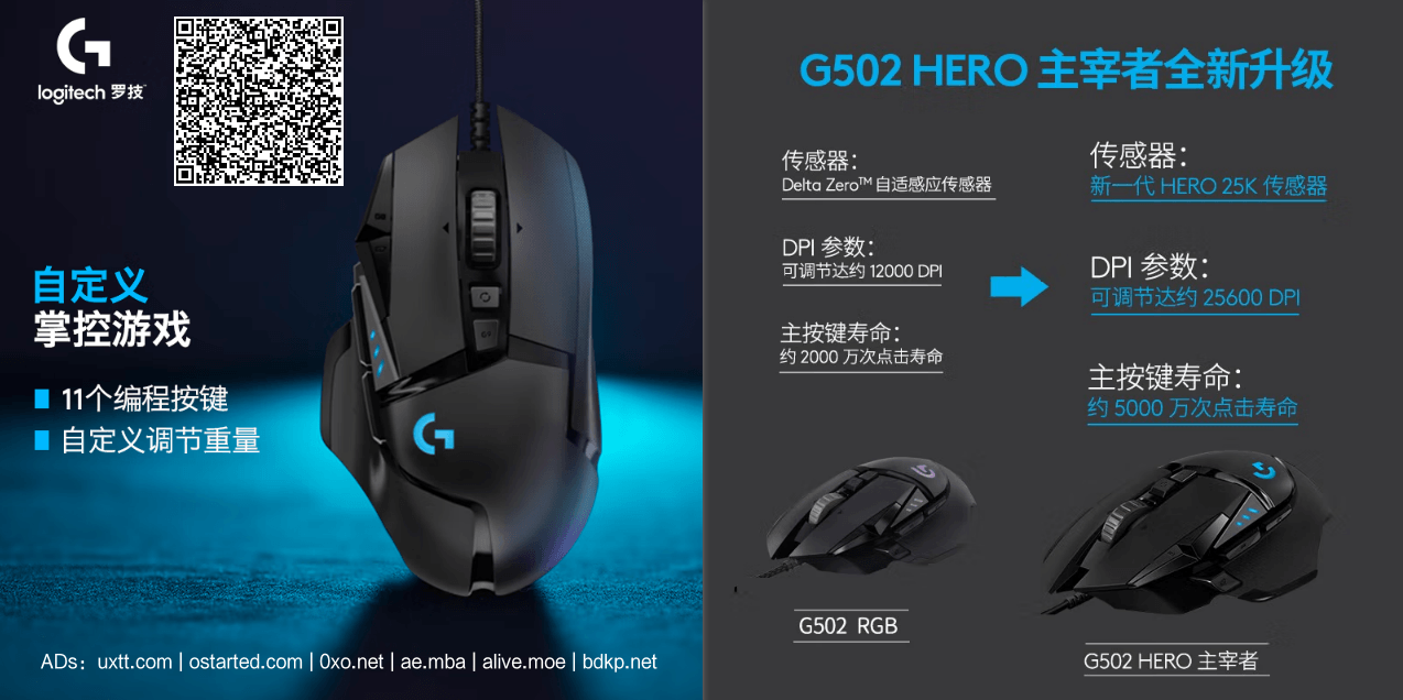 百亿补贴 罗技 G502 HERO 游戏鼠标自营探底 179 元到手 - 第2张图片