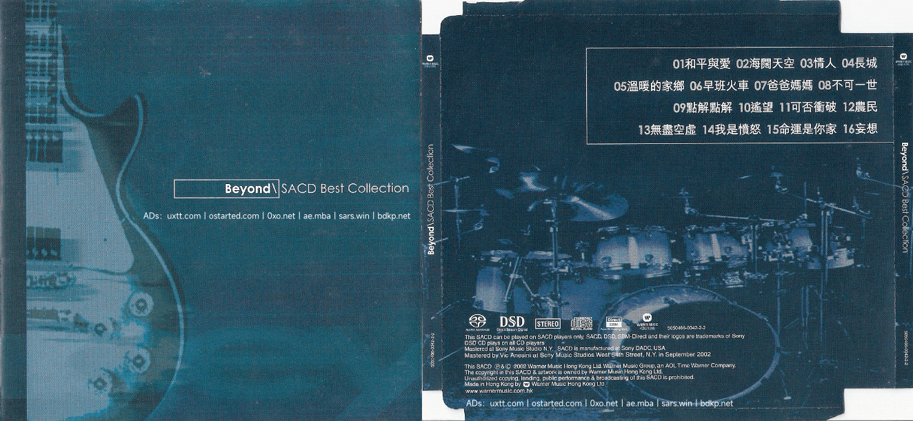 Beyond《Best Collection 2002》SACD-DSD-DFF 发烧限量版 - 第1张图片