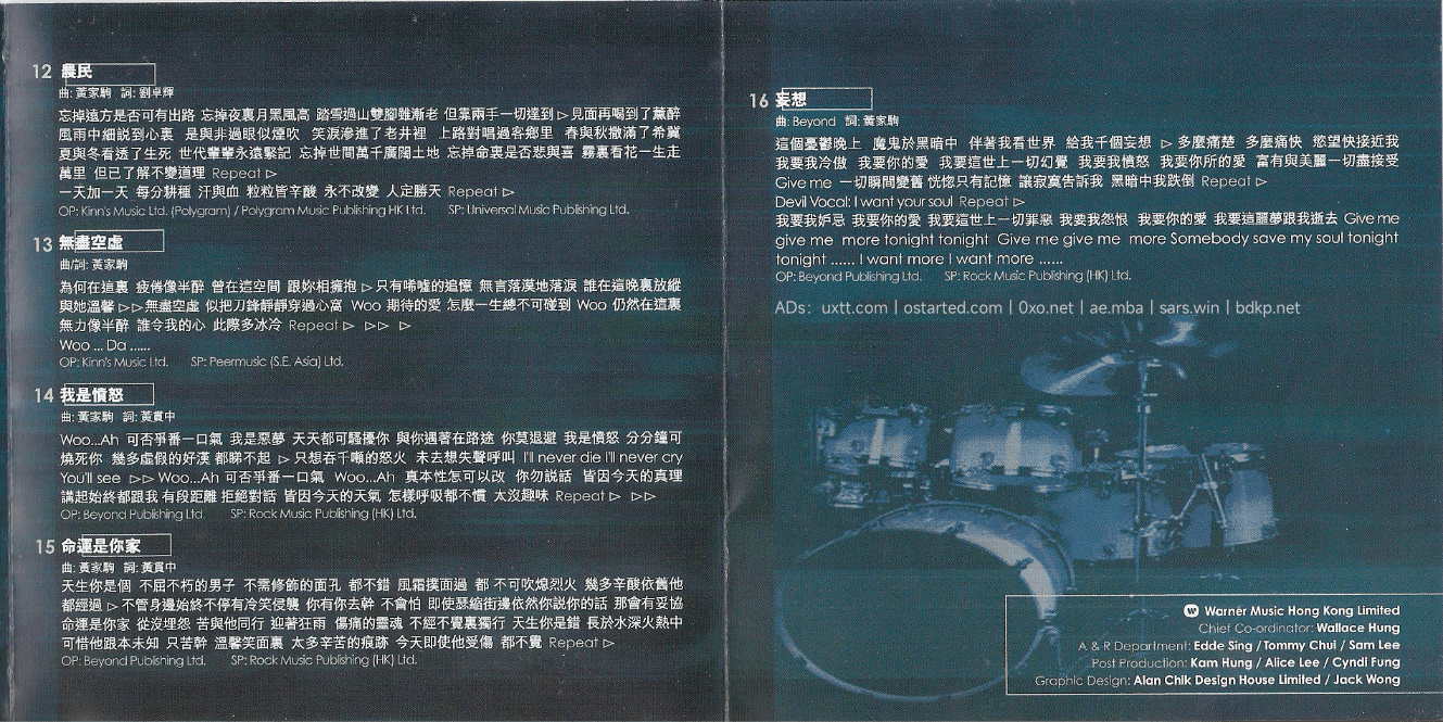 Beyond《Best Collection 2002》SACD-DSD-DFF 发烧限量版 - 第4张图片