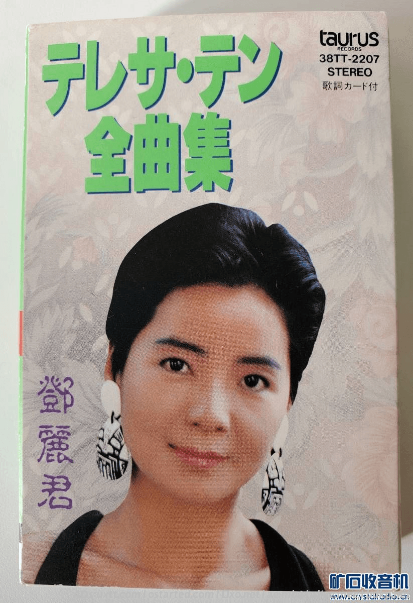 《鄧麗君》日本86原版磁带 - 第6张图片