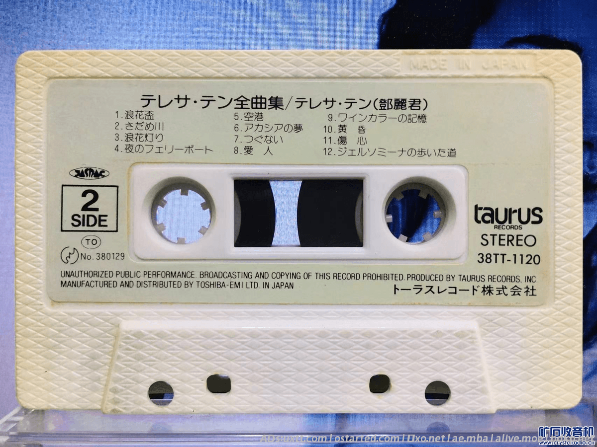 《鄧麗君》日本86原版磁带 - 第10张图片