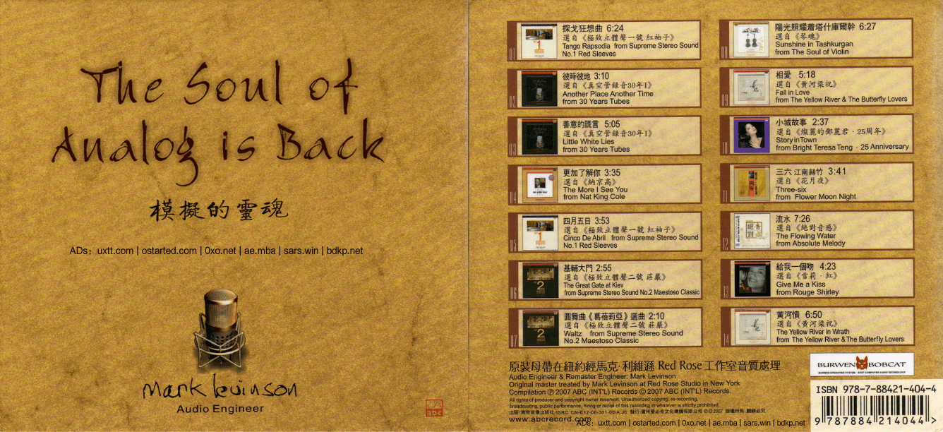 ABC唱片《模拟的灵魂》K2-118 / 10款LP黑胶碟精选 - 第1张图片