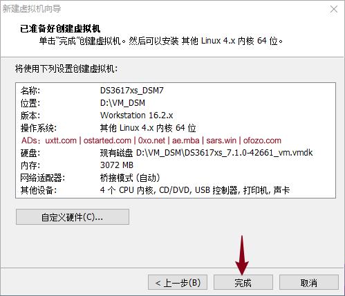 VMware 虚拟机安装黑群晖 DS3617xs DSM 7.1-42661 - 第18张图片