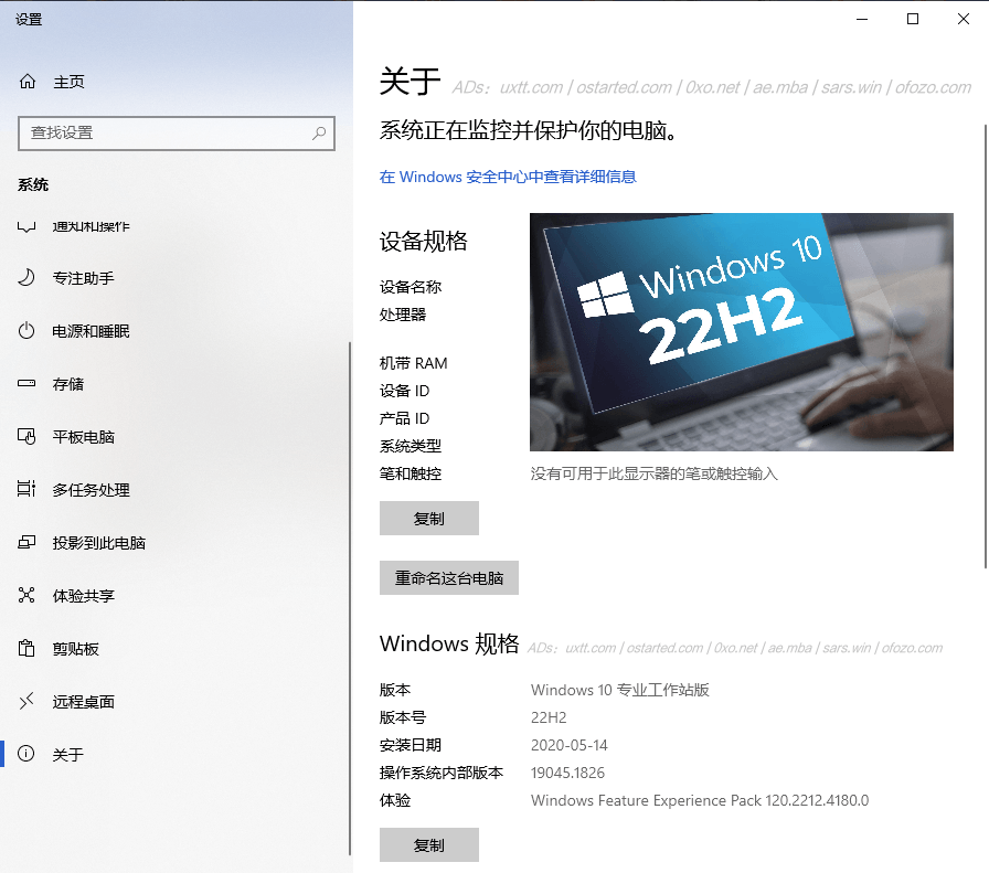 Windows 10 系统 21H2 版本升级到 22H2 - 第3张图片