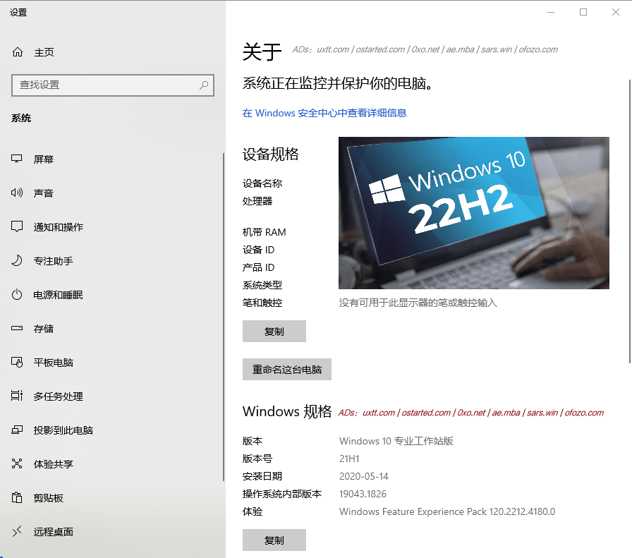 Windows 10 系统 21H2 版本升级到 22H2 - 第2张图片