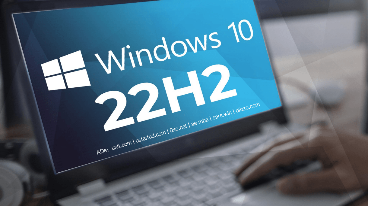 Windows 10 系统 21H2 版本升级到 22H2 - 第1张图片
