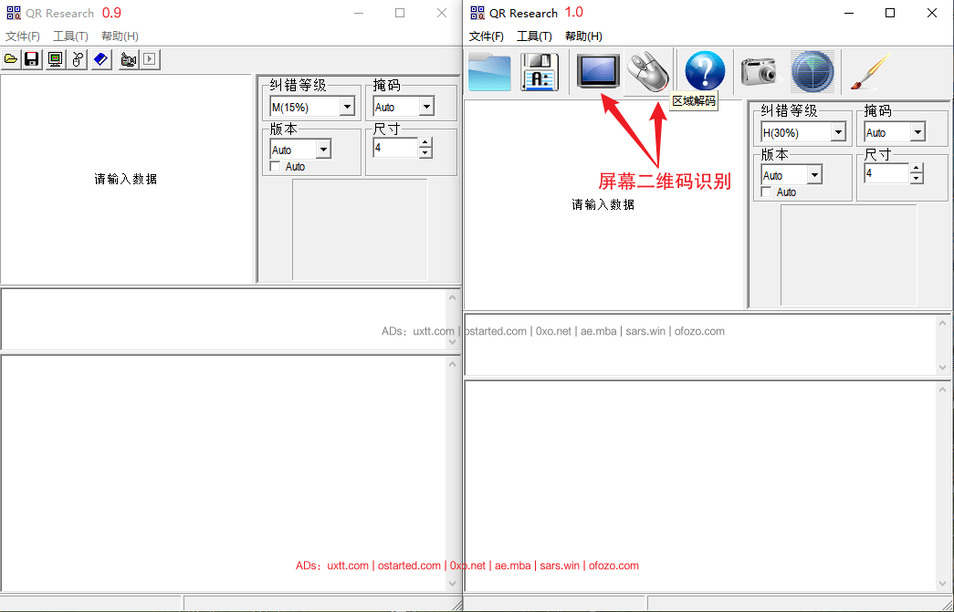 Windows 如何识别/扫描屏幕上的二维码？ - 第4张图片