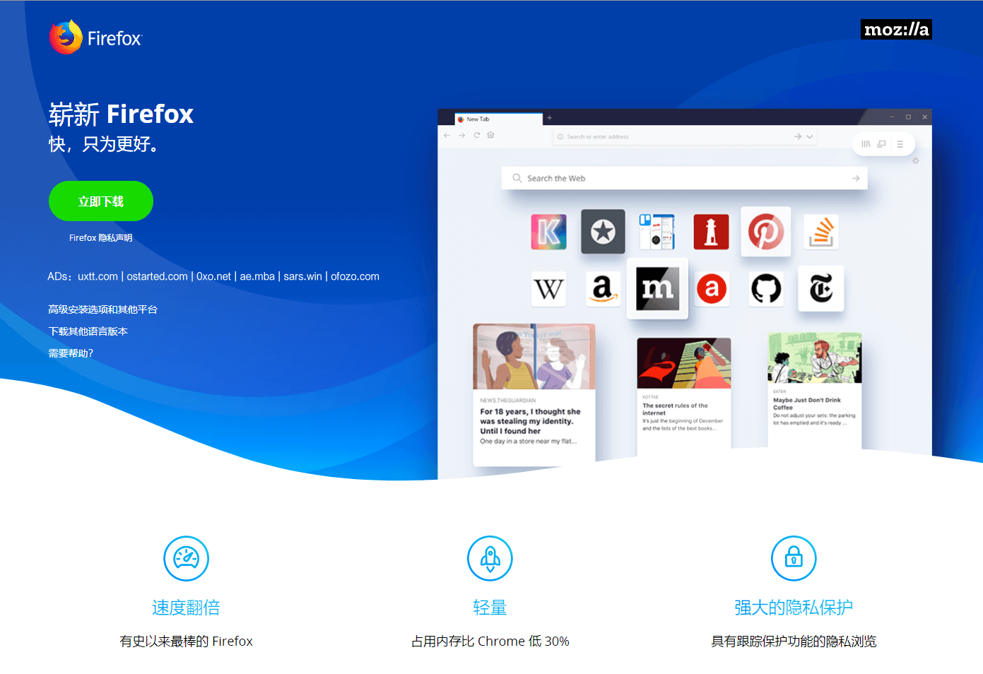 火狐浏览器 Mozilla Firefox ESR长期支持版本 XP版官方离线安装包下载 - 第2张图片