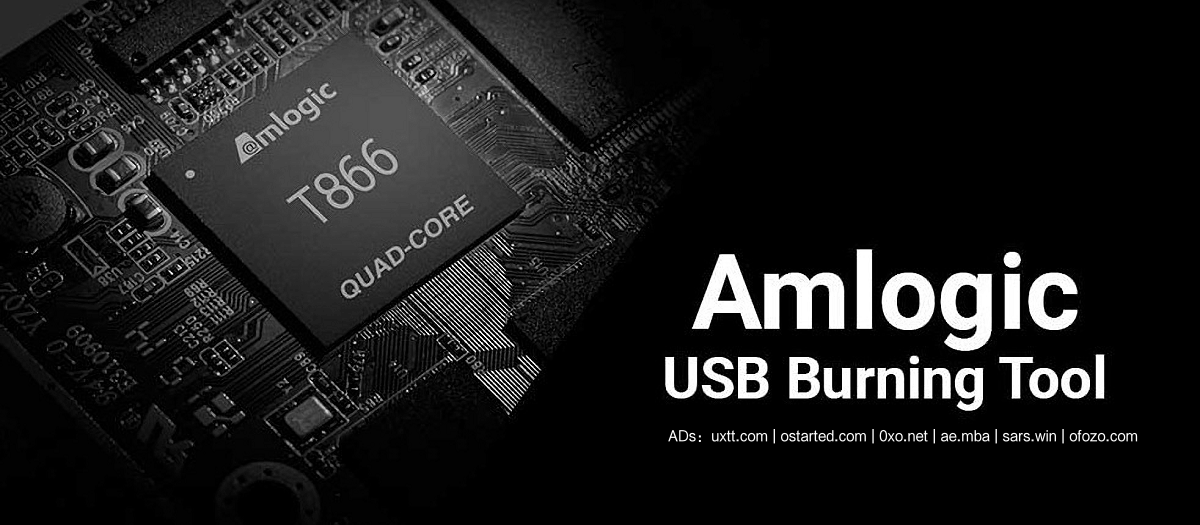 Amlogic USB Burning Tool 晶晨烧录工具 电视盒子刷机工具 最新版下载 - 第1张图片