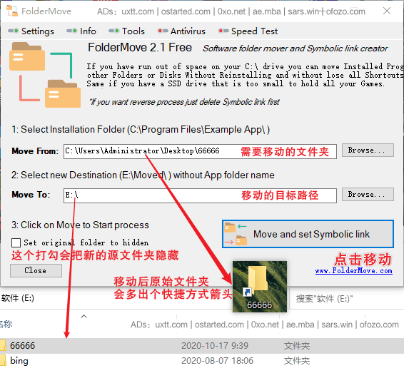 FolderMove 链接式移动文件夹 解决C盘空间不足 - 第2张图片