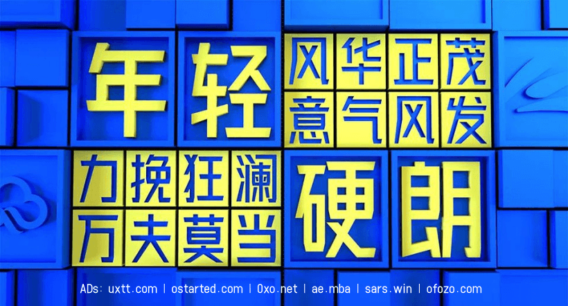 金山云技术体 - 免费可商用中文字体下载 - 第2张图片