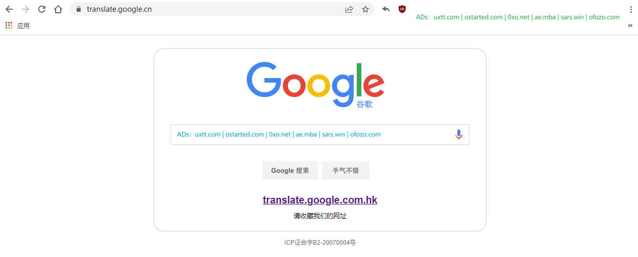 谷歌翻译 Google Translate 不再向中国区域提供翻译服务 - 第1张图片