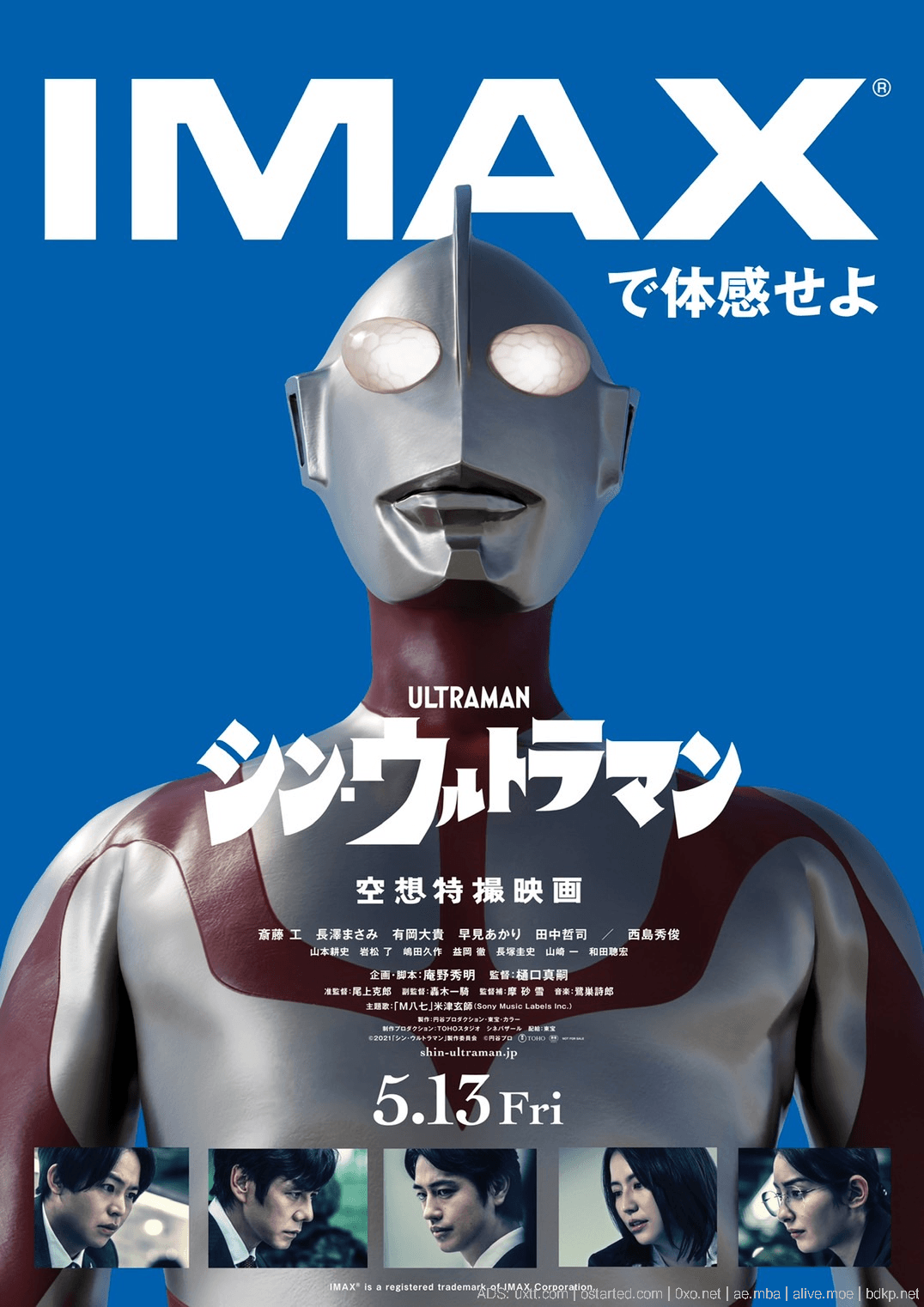 新·奥特曼 1080p BT下载 Shin Ultraman (2022) 日语中字 - 第2张图片