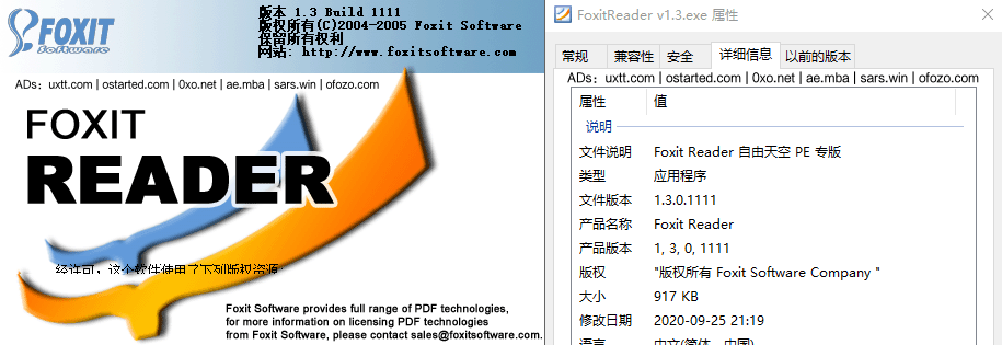 Foxit Reader v1.3 仅 917KB 经典绿色单文件版 - 第2张图片
