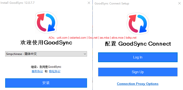 跨平台文件同步工具 GoodSync 12 限免一年 - 第8张图片