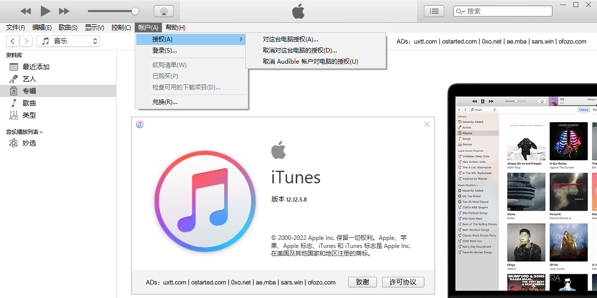 苹果官方最新正式版iTunes免费下载 - 第2张图片