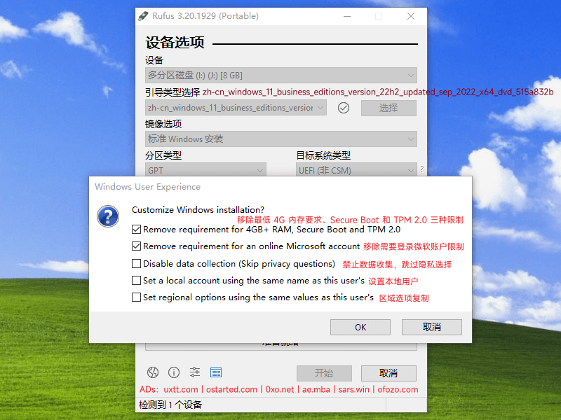 Rufus 免费中文绿色版 - 制作 USB 系统启动盘群晖引导盘 - 第2张图片