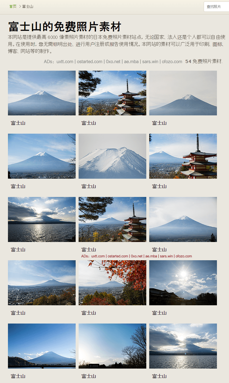 日本免费图库 Photock 超 7000 张超高清图片可商用 - 第4张图片