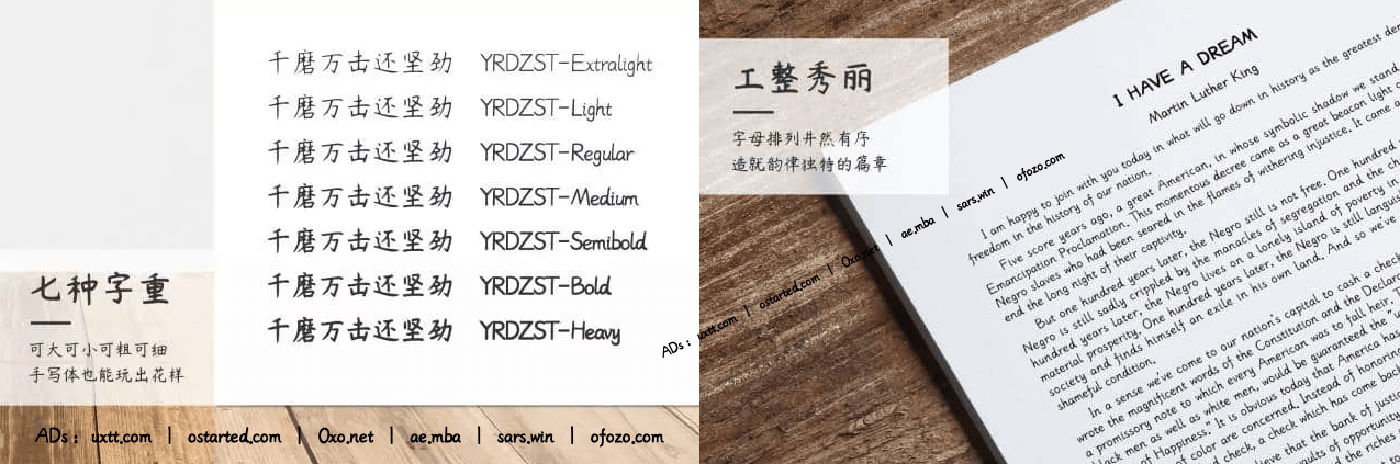 杨任东竹石体 中文可商业免费使用手写字体 - 第3张图片