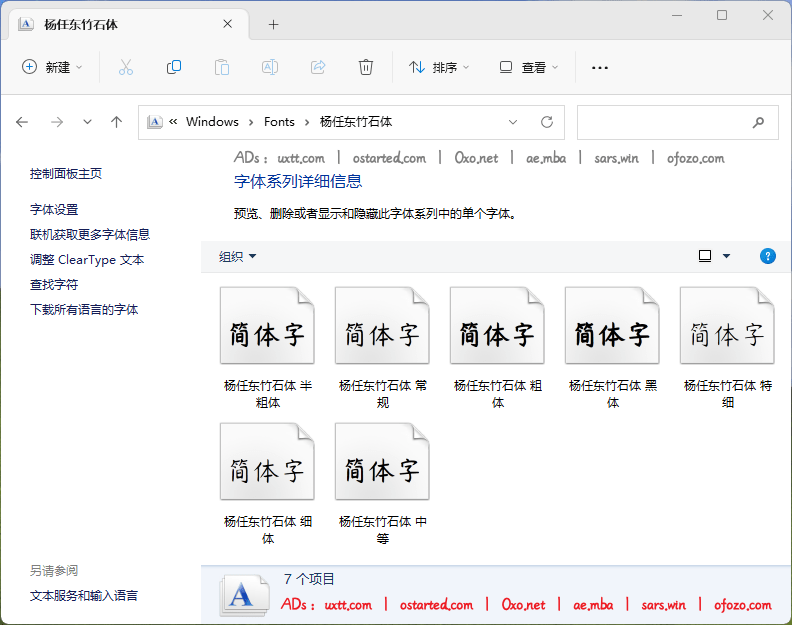 杨任东竹石体 中文可商业免费使用手写字体 - 第6张图片
