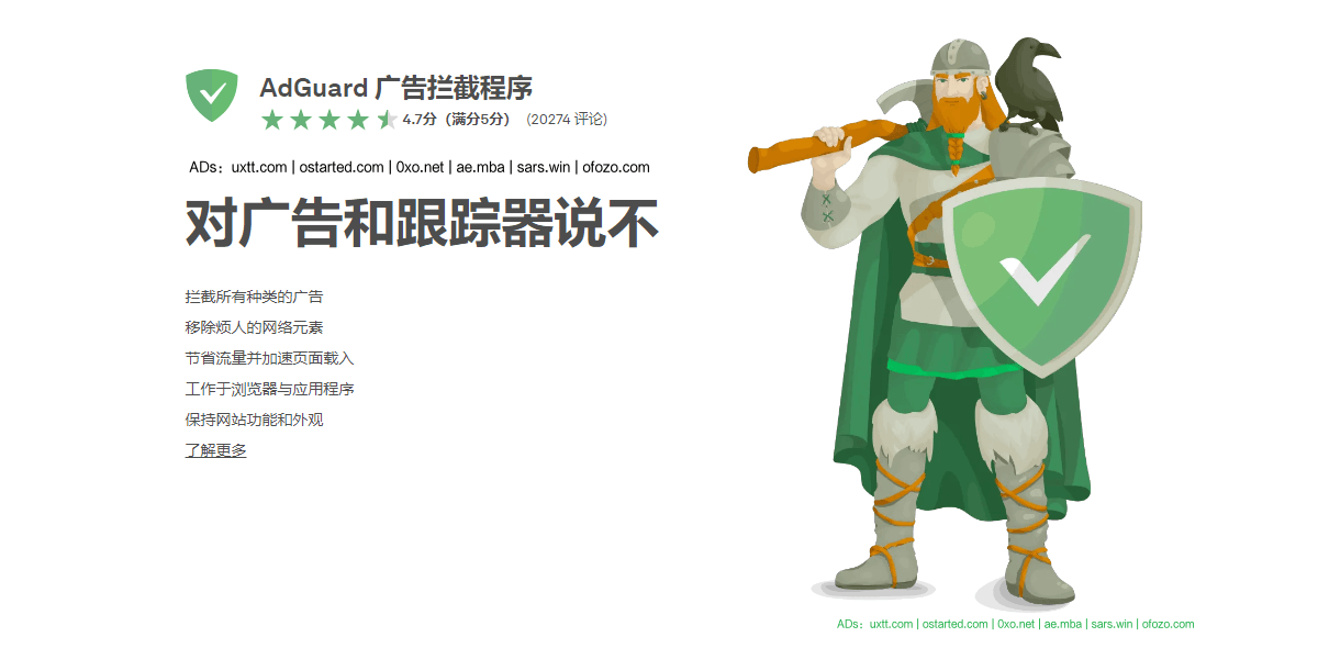 AdGuard Family 9 16 116 AdGuard Family 9 16 116