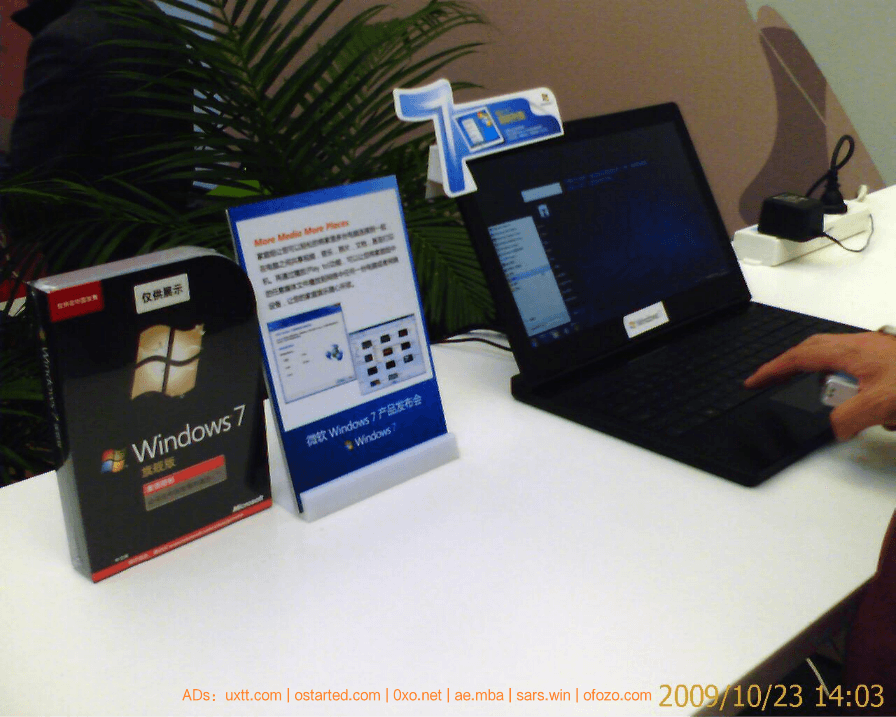 怀旧 Windows 7 宣传 PDF - 第16张图片