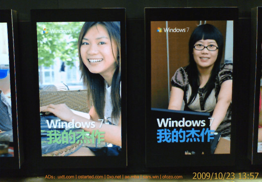 怀旧 Windows 7 宣传 PDF - 第15张图片