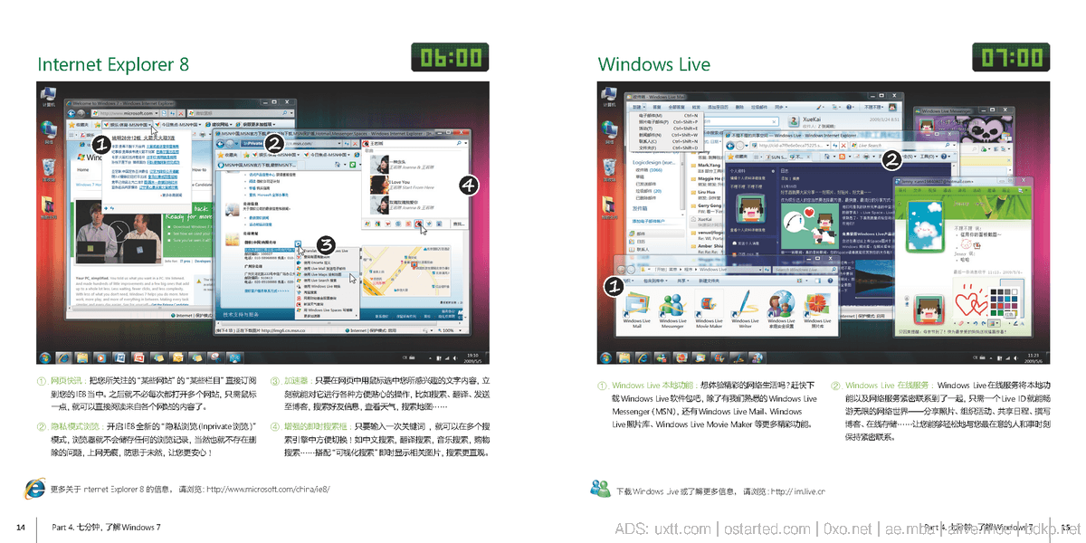 怀旧 Windows 7 宣传 PDF - 第11张图片