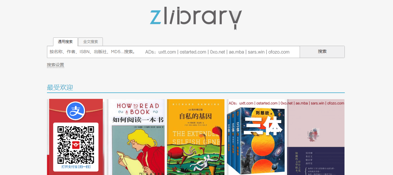 Z-Library 被封后，2023年国内如何直连备份网站下载电子书？ - 第1张图片