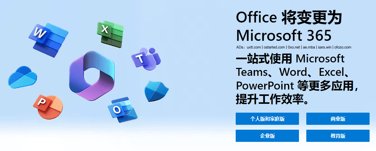 Microsoft 365 最新超全多国语言官方IMG镜像下载 - 第1张图片