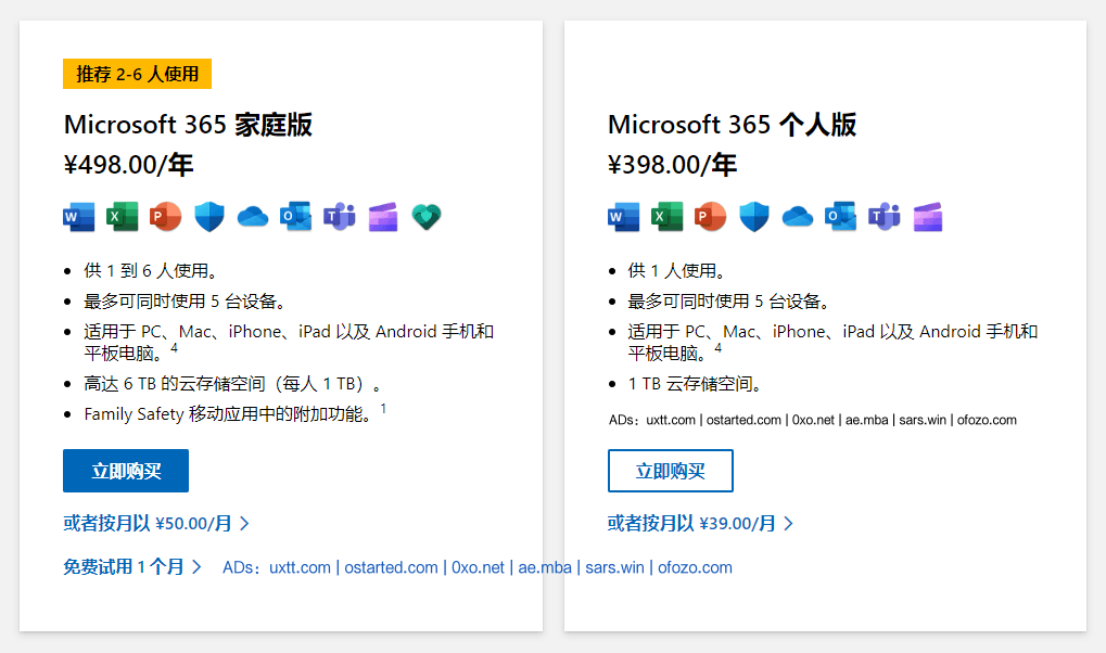Microsoft 365 最新超全多国语言官方IMG镜像下载 - 第3张图片