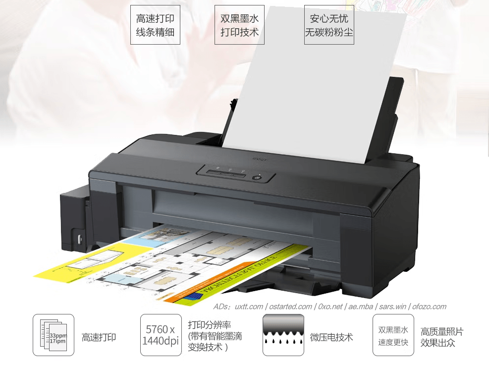 爱普生 L1300 打印机废墨清零软件永久可用带图解教程 - 第2张图片