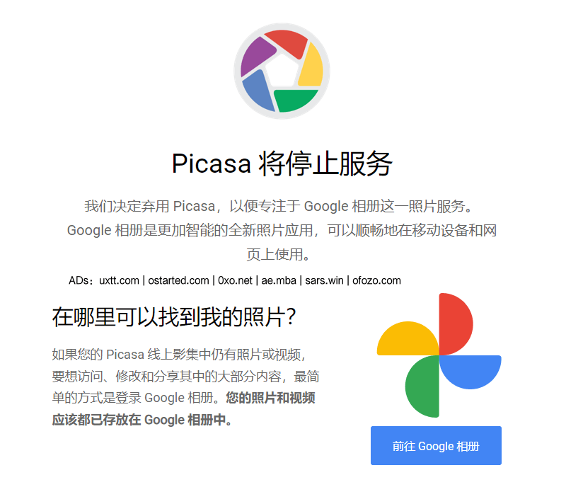 Picasa PhotoViewer 看图软件 Picasa3 下载 - 第2张图片