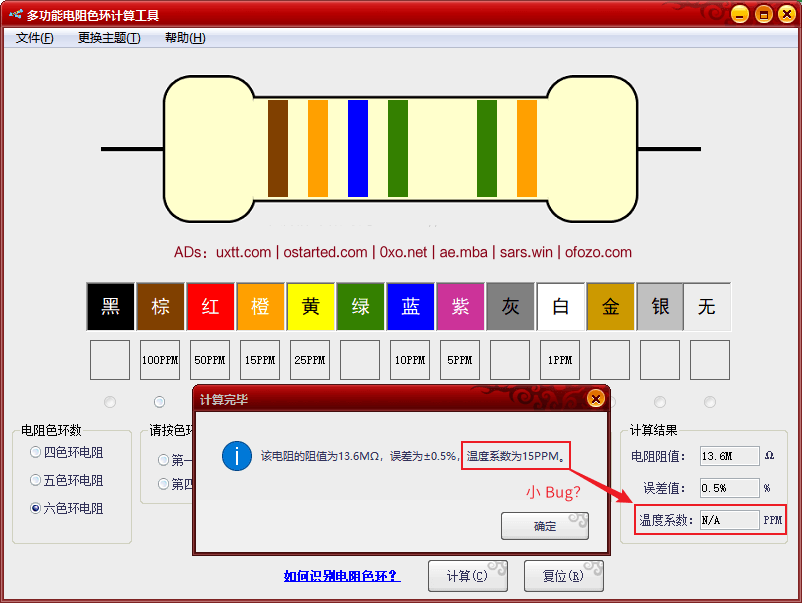 如何计算/读取色环电阻阻值？ - 第2张图片