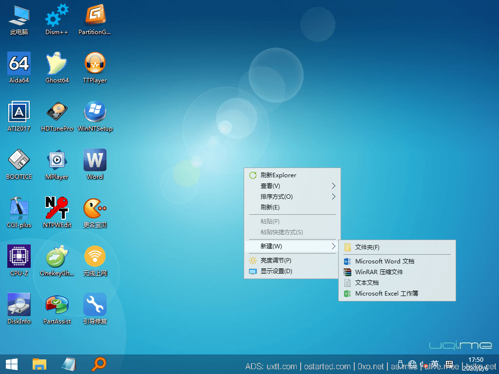 金狐 WinPE 系统维护盘 - 第7张图片