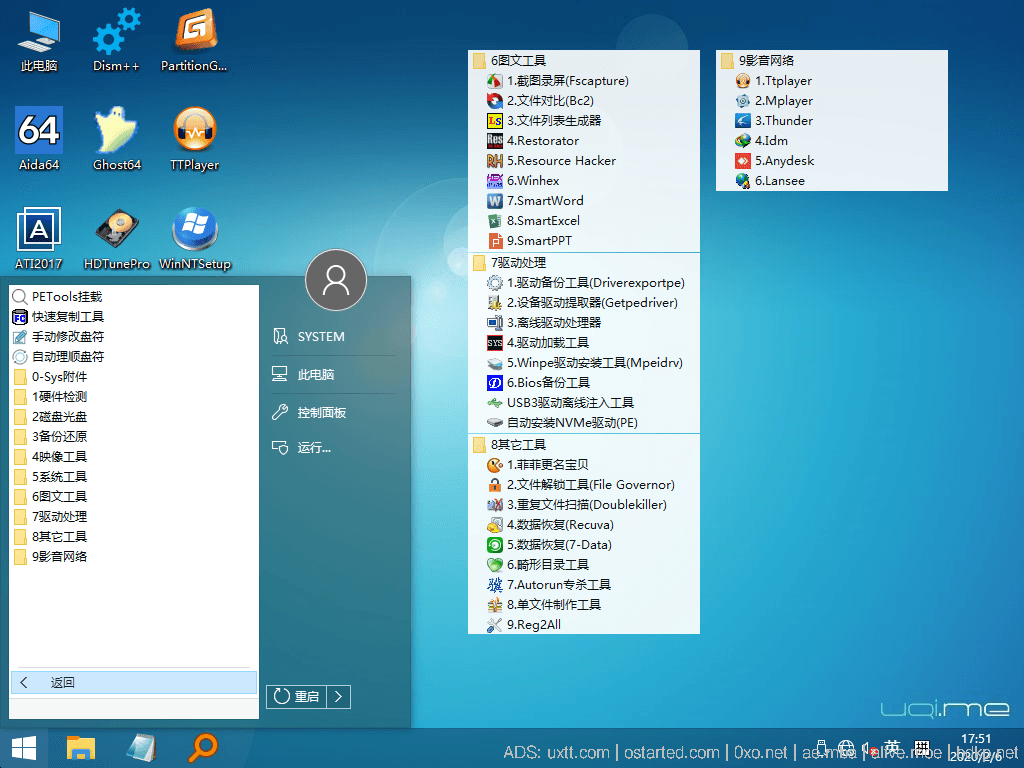 金狐 WinPE 系统维护盘 - 第9张图片