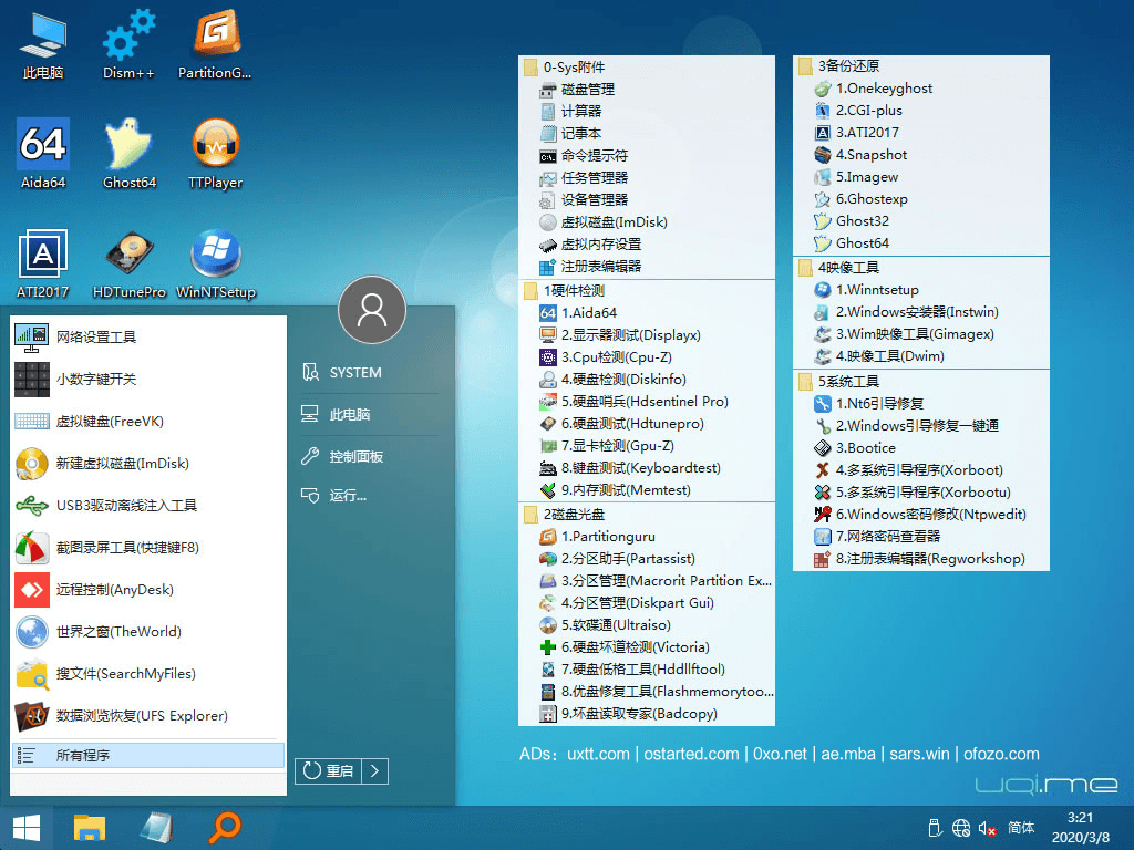 金狐 WinPE 系统维护盘 - 第3张图片